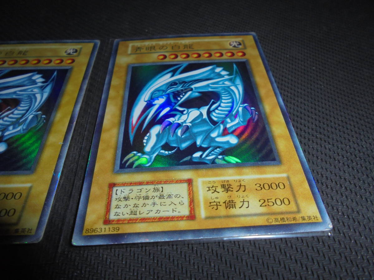 遊戯王＞初期 スターターボックス 青眼の白龍 ブルーアイズホワイト