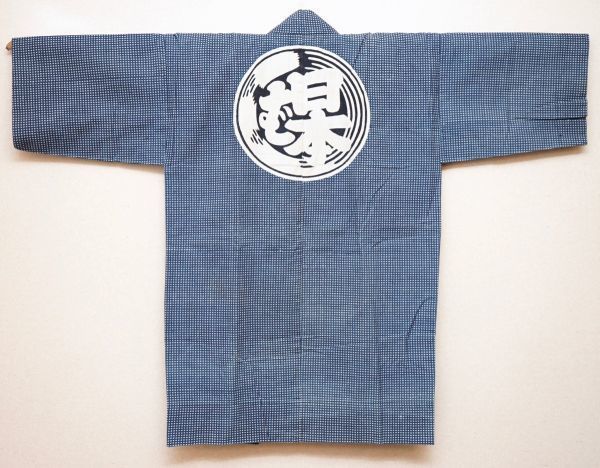 835A9◇昔の印半纏◇日本ばしひわた会◇祭り半纏◇木綿古布◇レトロ