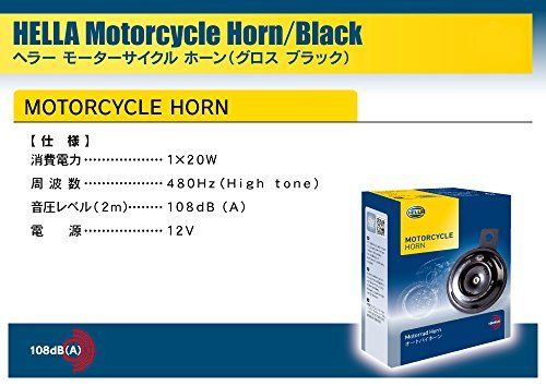  【ドイツ HELLA/ヘラー社製】 モーターサイクル用 ブラック シングル トーン ホーン 「Motorcycle Singl_5