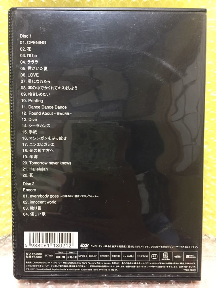 Mr Children Dvdミスチル Mr Children Concert Tour Popsaurus 01 ミスターチルドレン 盤面スレあり ジャパニーズポップス 売買されたオークション情報 Yahooの商品情報をアーカイブ公開 オークファン Aucfan Com