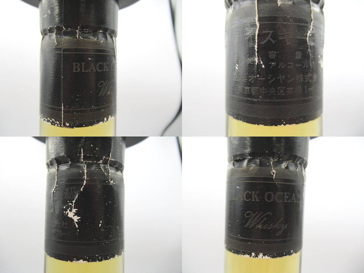 WHISKY OCEAN BLACK 未開栓 ウイスキー 720ml オーシャン 古酒