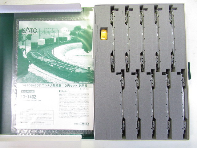 コンテナ積載KATO 10-1432コキ106+107 (JRFマークなし) コキ106 KATO 10-