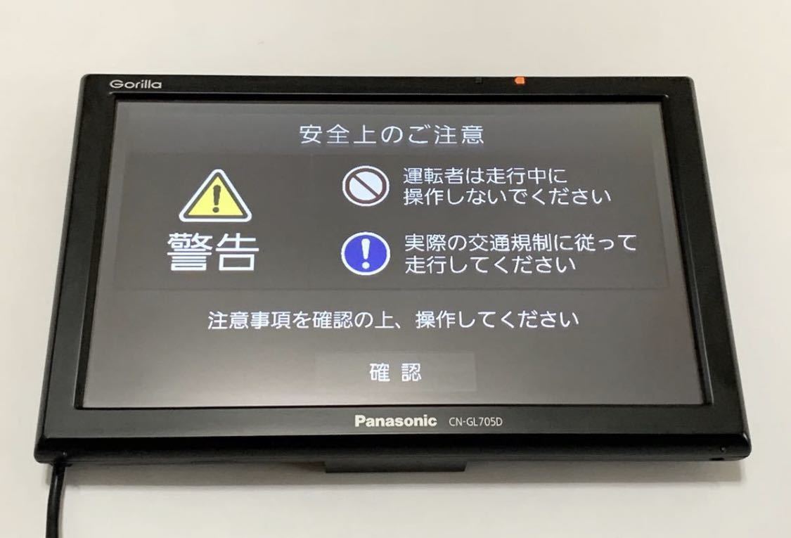 2016年製 パナソニック ゴリラ Gorilla SSDポータブルナビ カーナビ 7V
