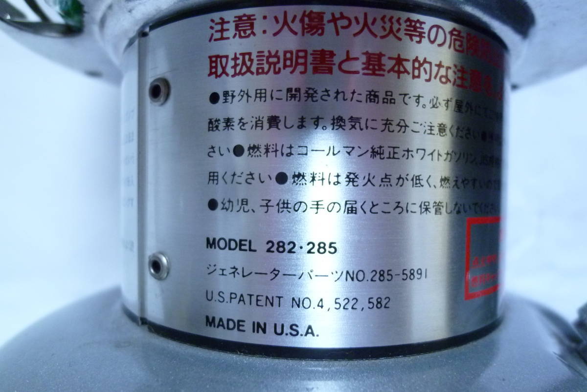 ランタン コールマン Coleman ガソリンランタン 美品 282・285 Unleaded 0 1 Yahoo!オークション ケース付 Ｗ1 91年10月製造 - 2026年最新Yahoo!オークション 「コールマン285ツーマントルランタン」ホワイト