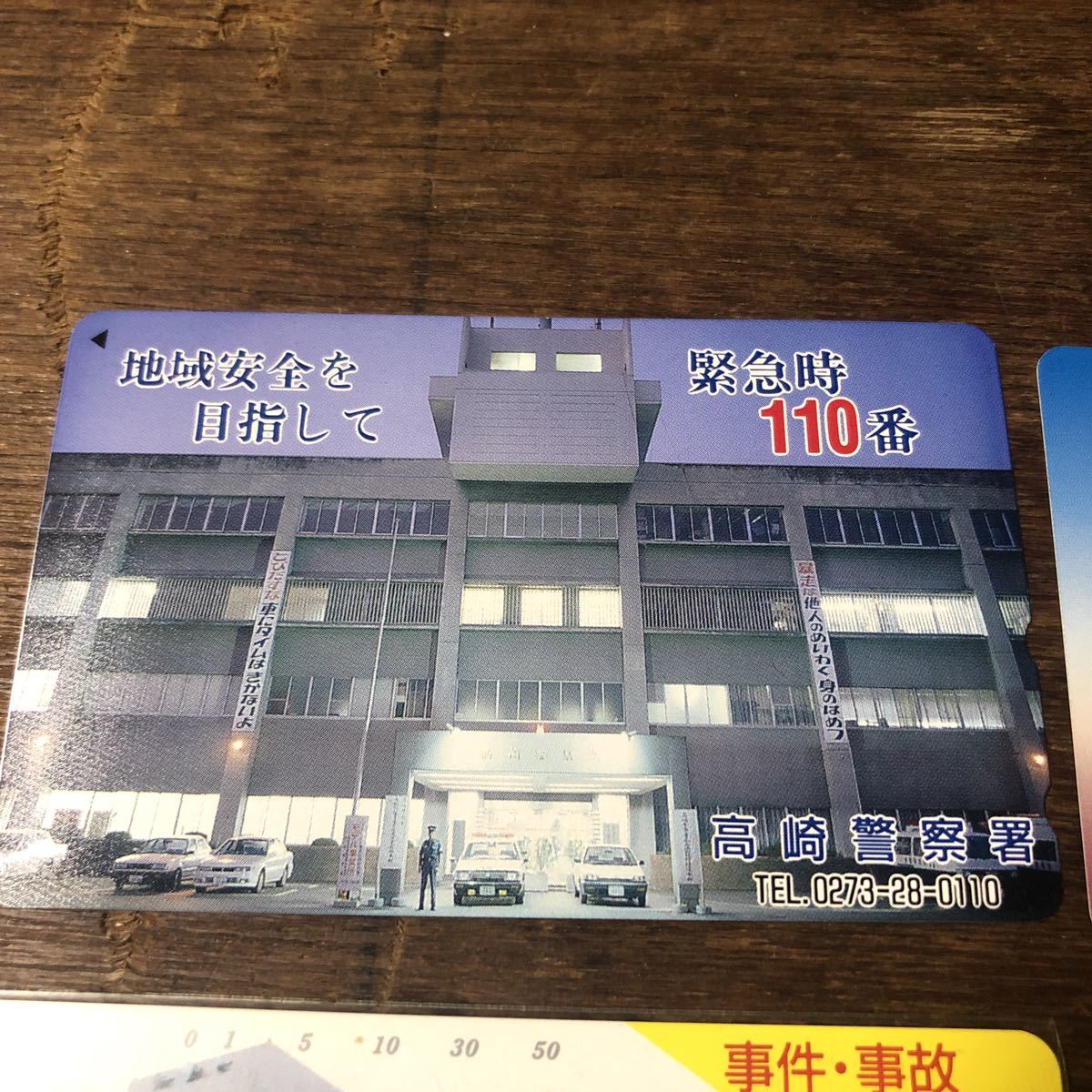 白バイ(テレホンカード)の中古 2026年最新Yahoo!オークション テレホン 
