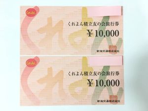 新潟交通のYahoo!オークション(旧ヤフオク!)の相場・価格を見る｜Yahoo 