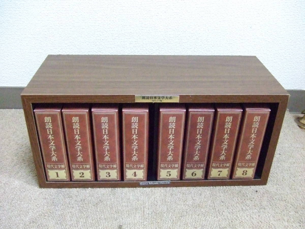 朗読日本文学大系 近代文学編 CD50枚組 2026年最新Yahoo!オークション 