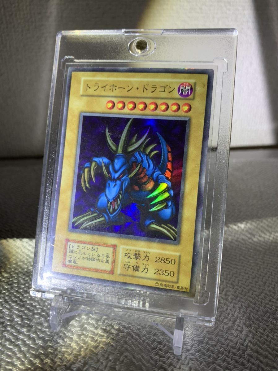 トライホーン・ドラゴン 初期 ウルトラレア【遊戯王】【1円スタート