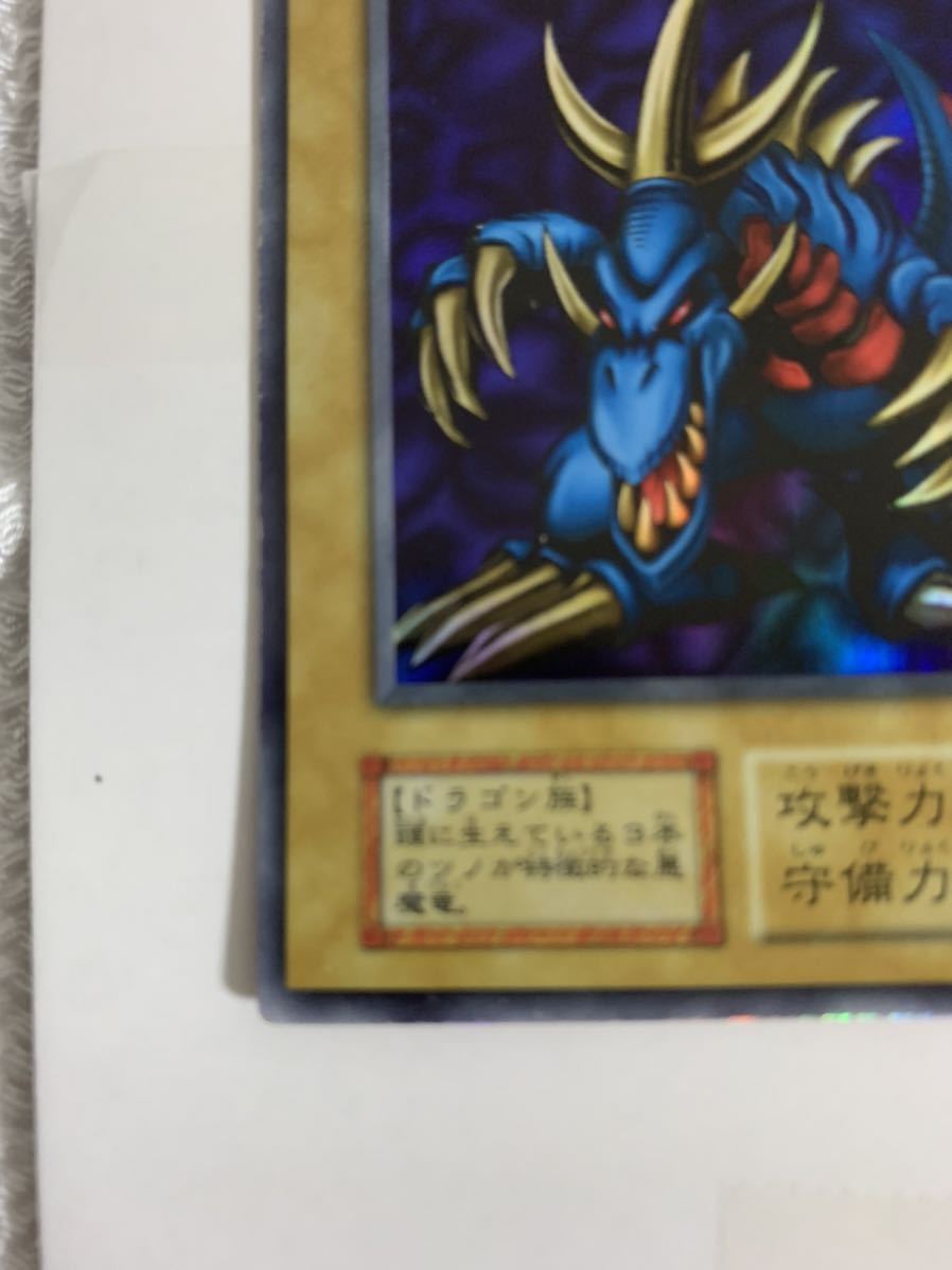 トライホーン・ドラゴン 初期 ウルトラレア【遊戯王】【1円スタート