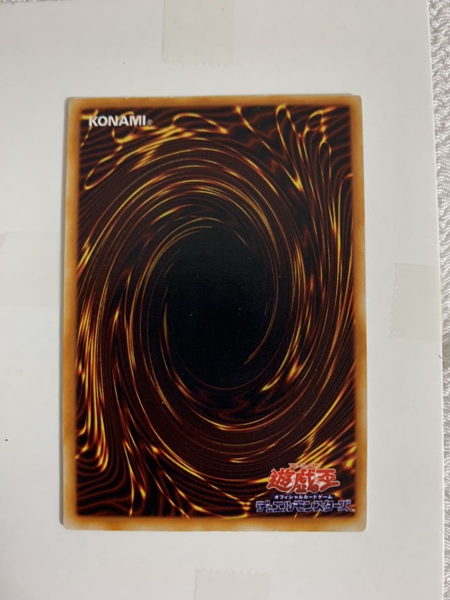 トライホーン・ドラゴン 初期 ウルトラレア【遊戯王】【1円スタート