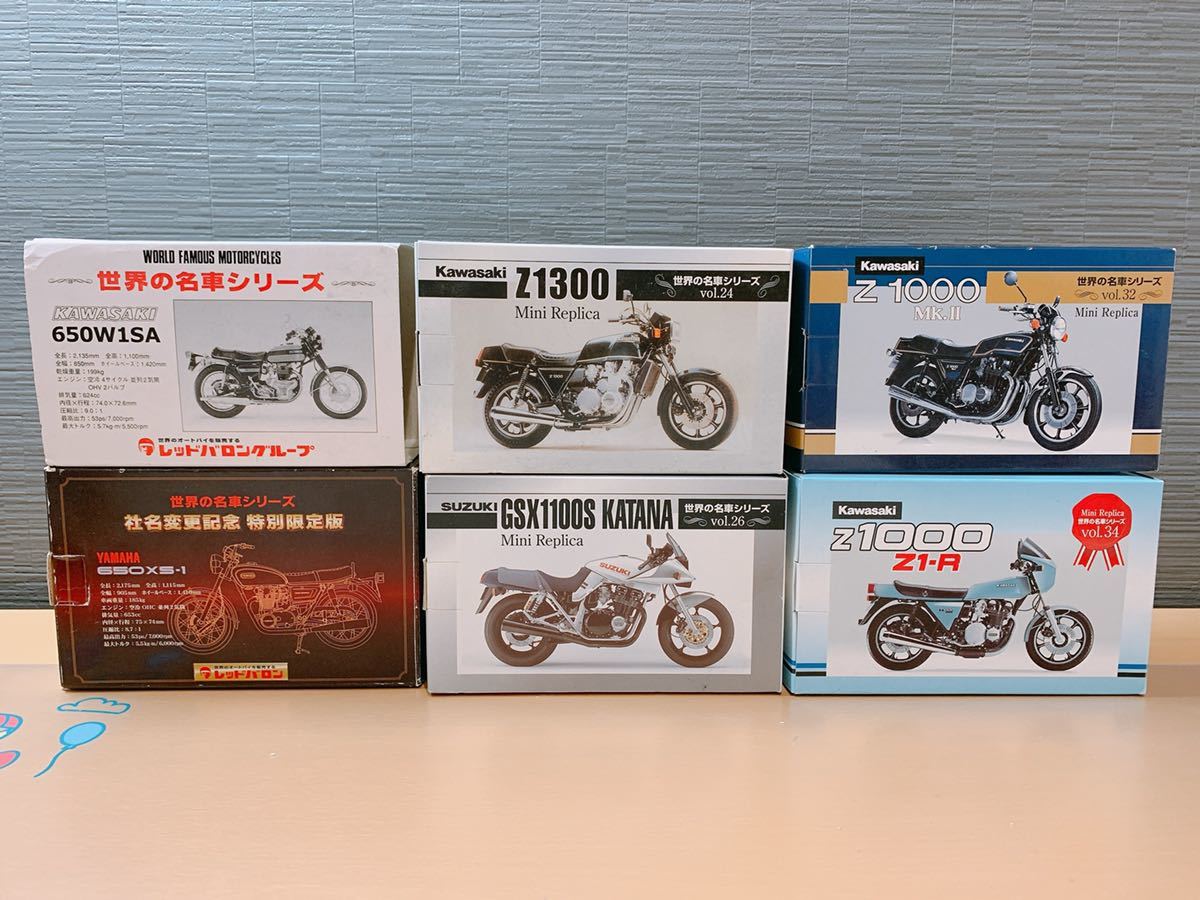 レッドバロン 世界の名車シリーズ 6台セット