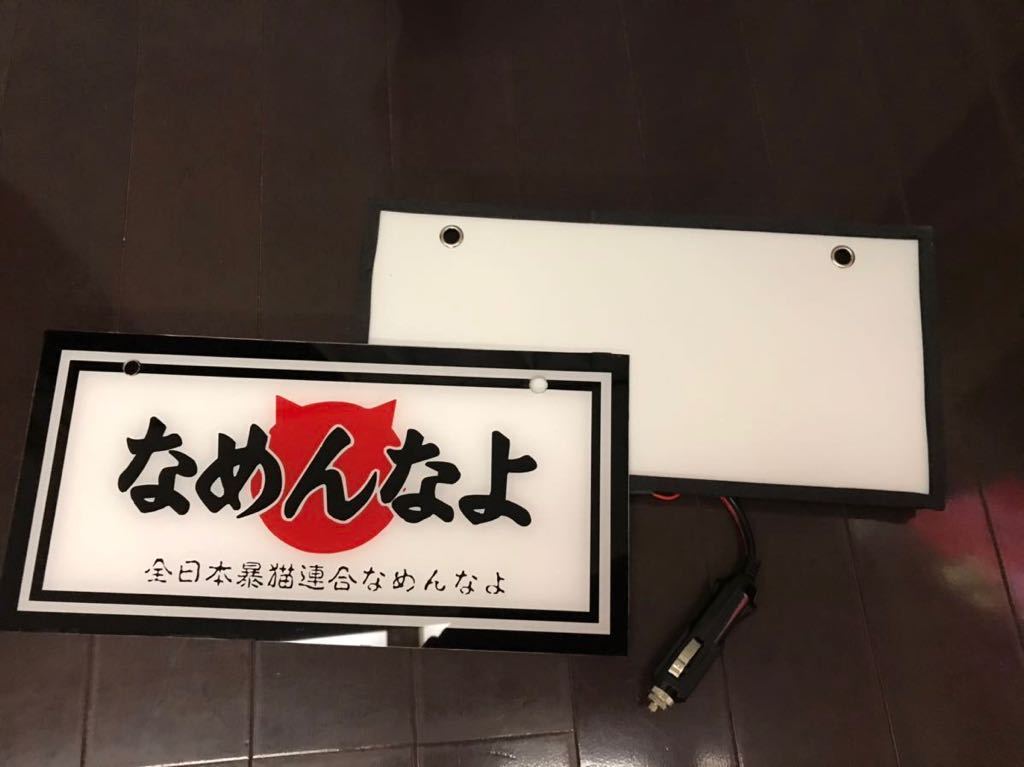 【限定セール，本物保証】 アクリルプレート＆字光式ナンバーLEDパネル(その他)｜売買されたオークション情報、yahooの商品情報をアーカイブ公開 - オークファン その他