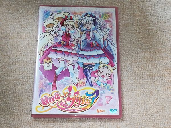 DVD◆HUGっと!プリキュア vol.7