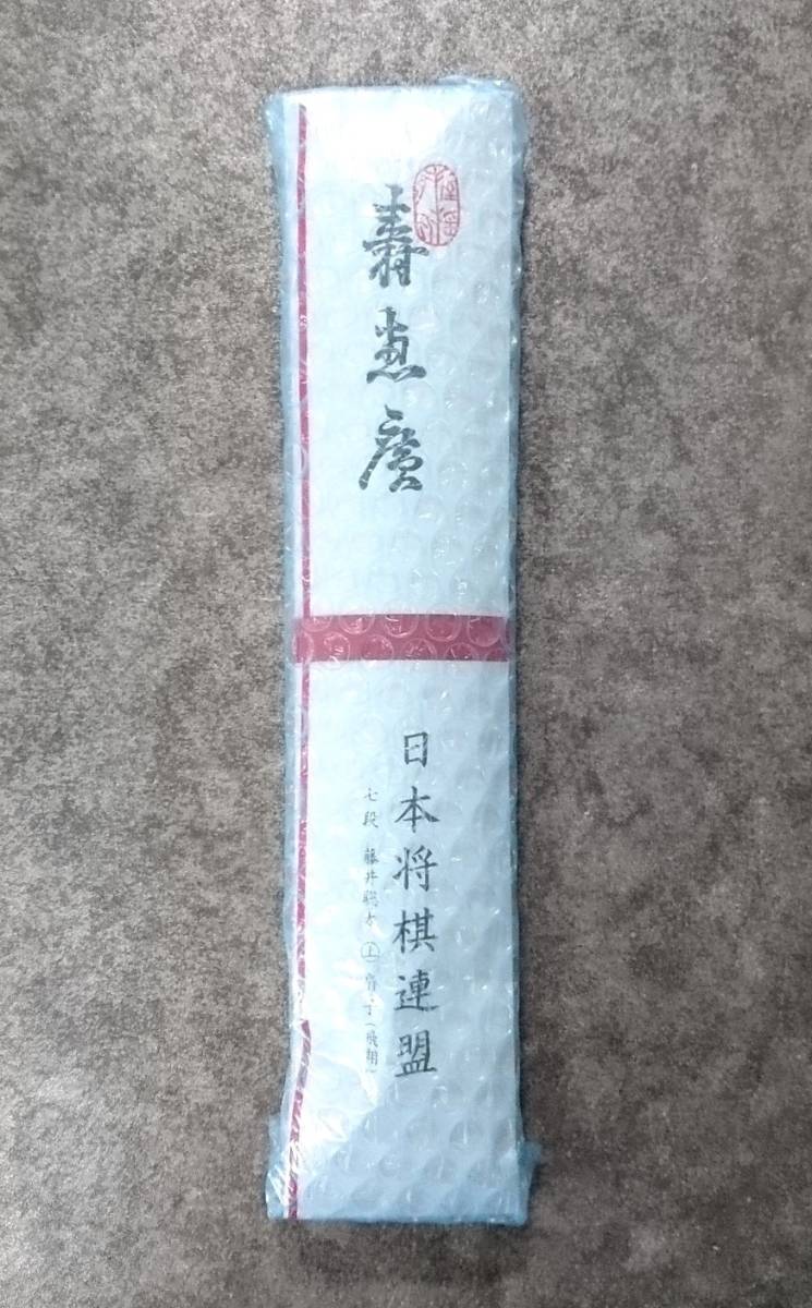 新品未開封☆新品未開封☆正規品☆藤井聡太扇子 大志 日本