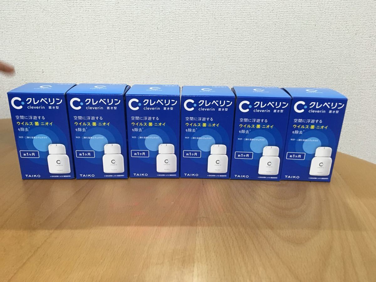 置き型 クレベリン 大幸薬品 置き型3個入』 1カ月用6個 新品 置き型 クレベリン 大幸薬品 置き型3個入』 1カ月用6個 新品