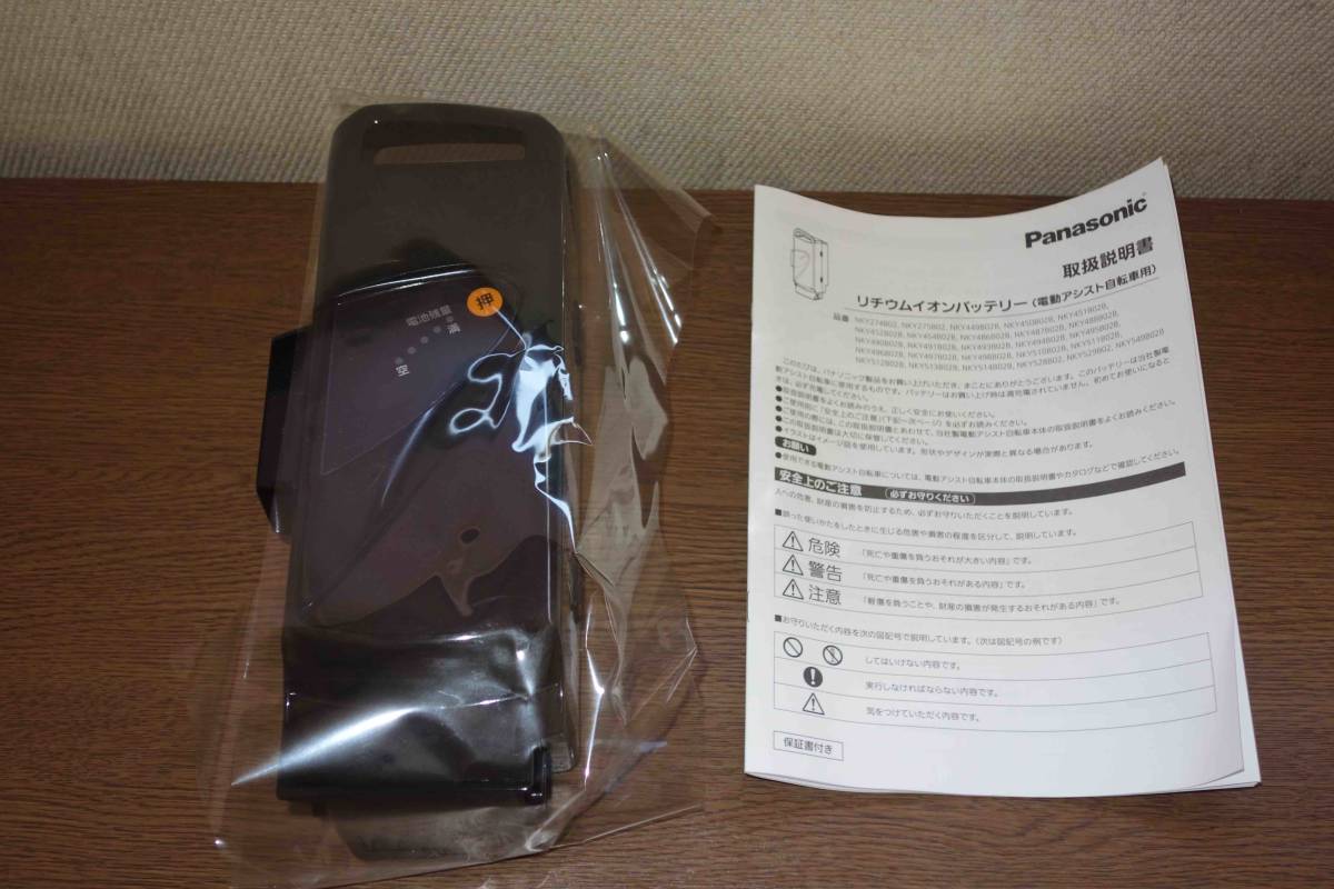 SALE，2026 パナソニック 電動自転車バッテリー NKY513B02B 8.9Ah(電動アシスト自転車用バッテリー)｜売買されたオークション情報、yahooの商品情報をアーカイブ公開 - オークファン 電動アシスト自転車用バッテリー