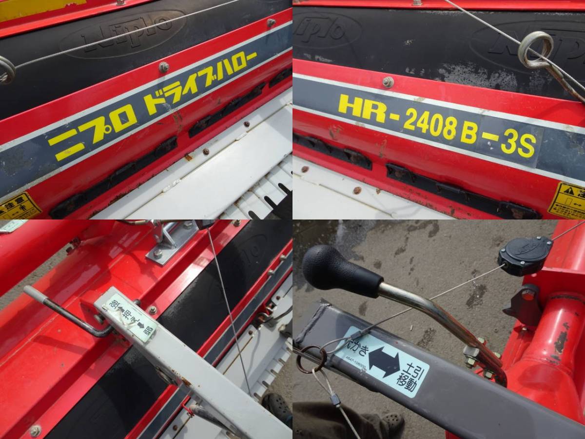宮城大崎発 のニプロ ニプロ ドライブハロー HR-2408B-3S クボタ 