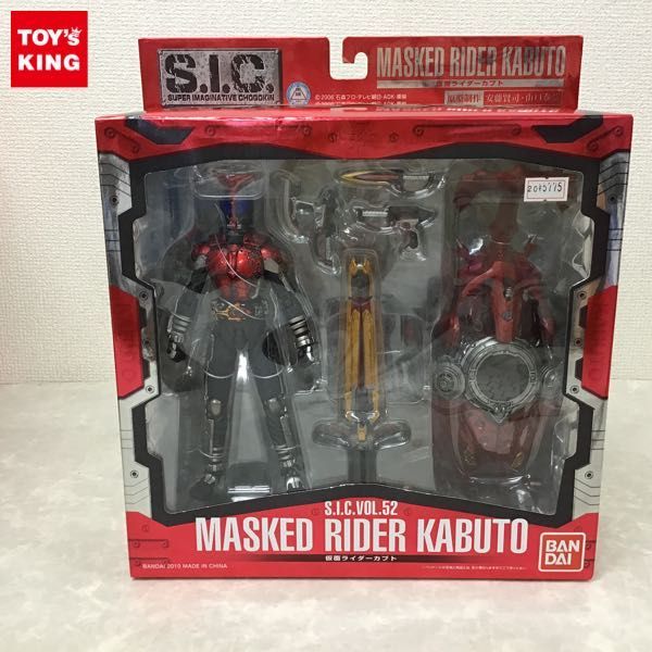 1円〜 未開封 バンダイ S.I.C./SIC 仮面ライダーカブト 仮面ライダー