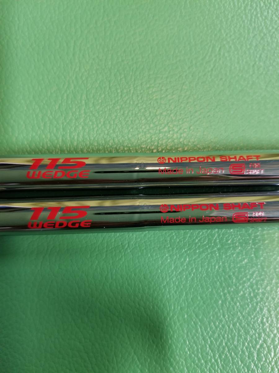 モーダスウェッジ115　S　シャフト新品2本セット