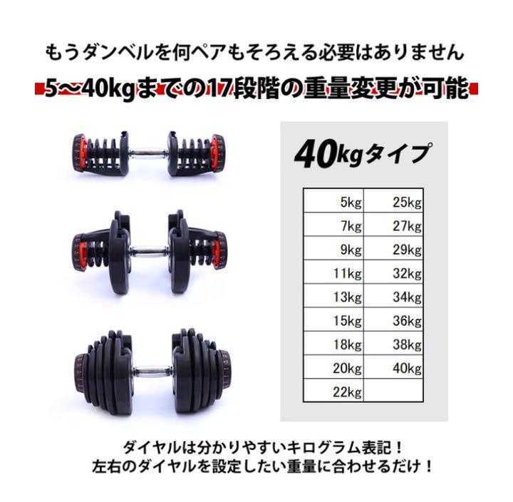 40kg 可変式ダンベル 鉄アレイ 2個セット 可変式 ダンベル アジャスタブルダンベル 筋 アジャスタブル アジャスタブルダンベル① | - 2個セット可変式 2個セット鉄アレイ 限定販売 30kg