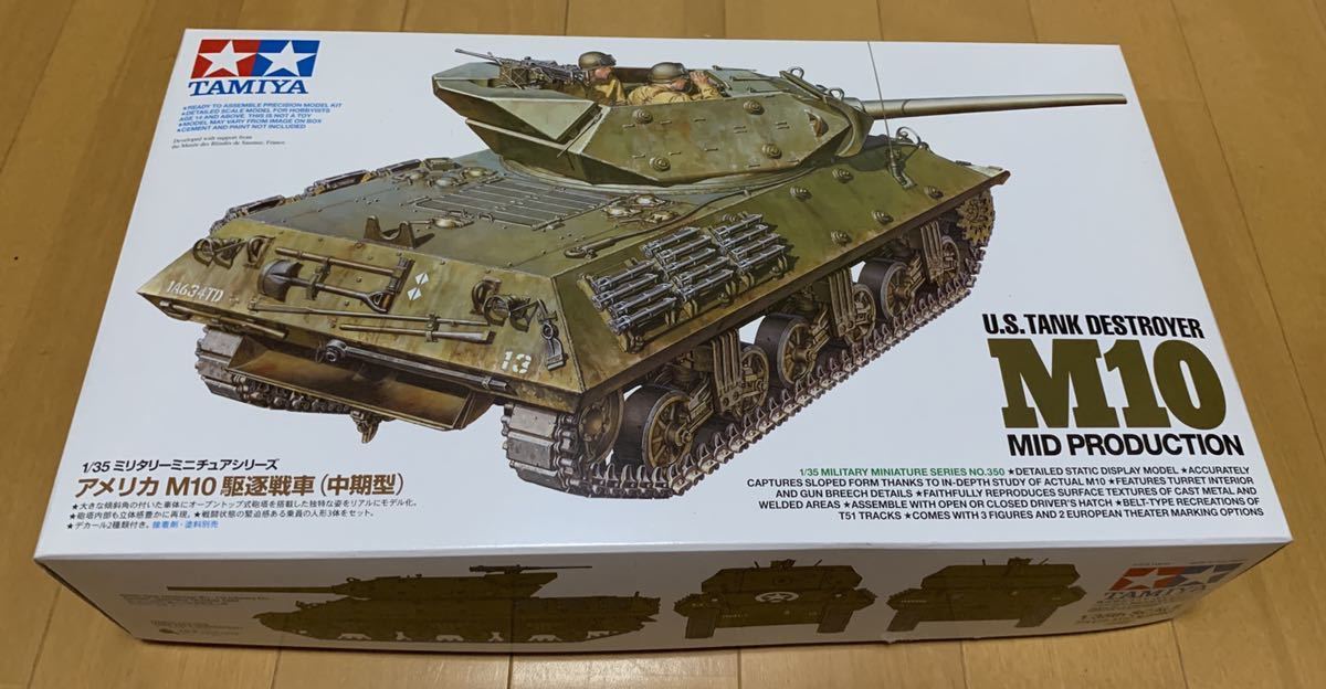 未使用タミヤ1/35 アメリカ　M10 駆逐戦車(中期型)_1