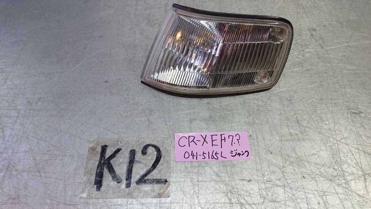 EF8 CRX CR-X ホンダ EF8サイバーCRX CR-X・EF6⁄7⁄8）by