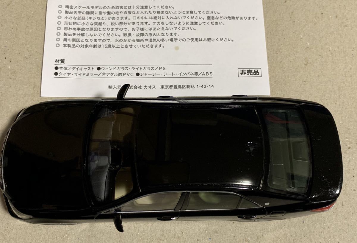 ロイヤルサルーン 1⁄30 トヨタ クラウンロイヤル 210系 | 前期 