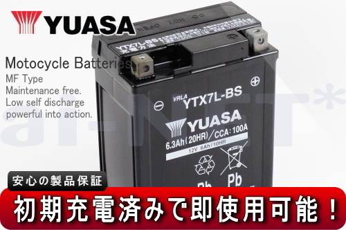 新作登場，定番人気 特価品 1年保証 ユアサバッテリー YTX7L-BS 初期充電済み バリオス2 グラストラッカー Dトラッカー ジャイロキャノピー等(バッテリー)｜売買されたオークション情報、yahooの商品情報をアーカ バッテリー