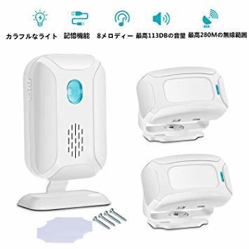 チャイム 人感センサー 人感チャイムセット インターホン 36種類の呼出音楽 life (white) 日本語取扱説明書 1個受信機 1個送信機 4段階の音量 5つモード ナイトライト 防犯 赤外線センサー 電波で人の動きを検知する「Wi-Fiセンシング」による一人暮らし老人