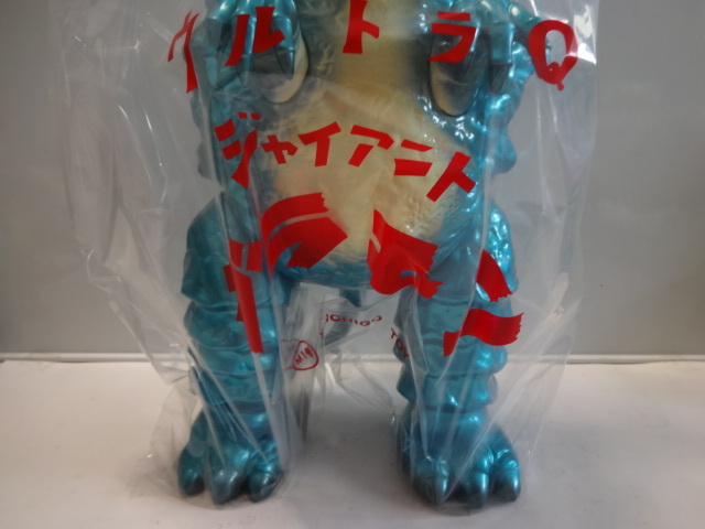 オンライン価格 ウルトラQ ジャイアント ガラモン 約30cm ソフビ M1号