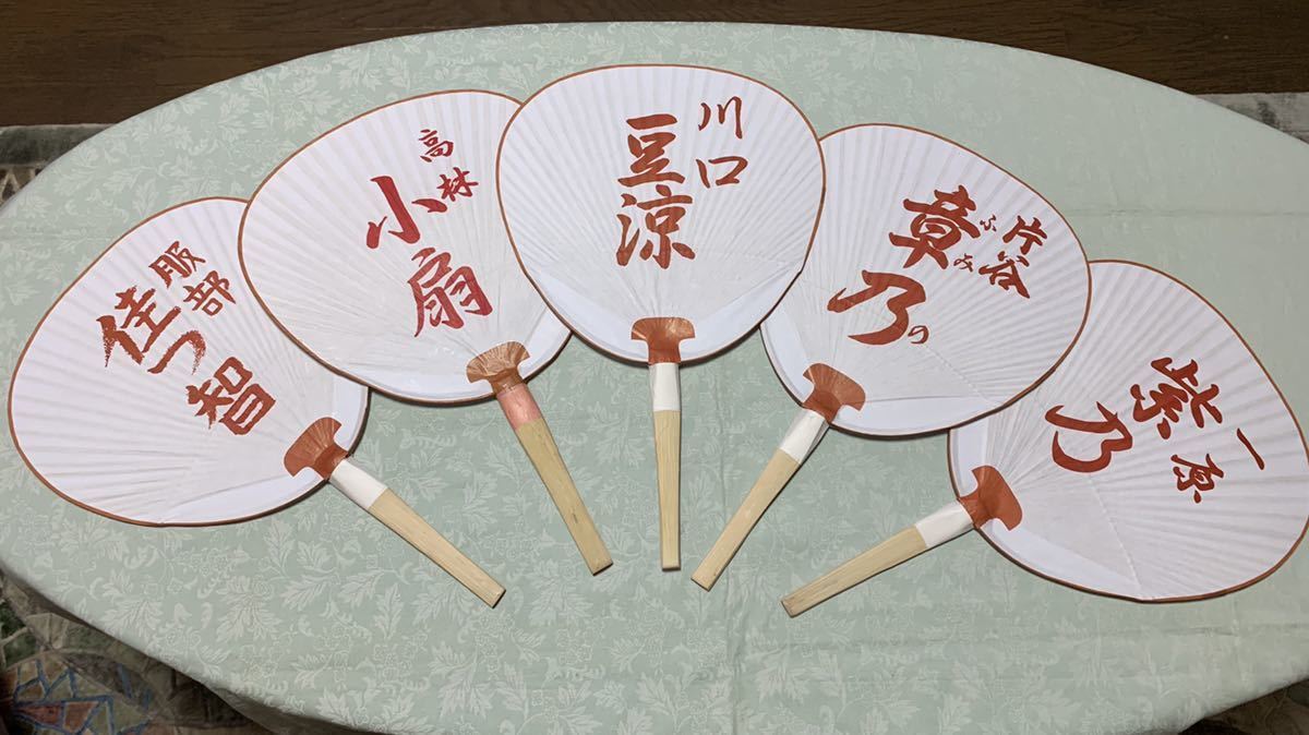 送料無料◇京都 祇園 / 芸妓・舞妓 京丸うちわ 5枚セット◇(一般 