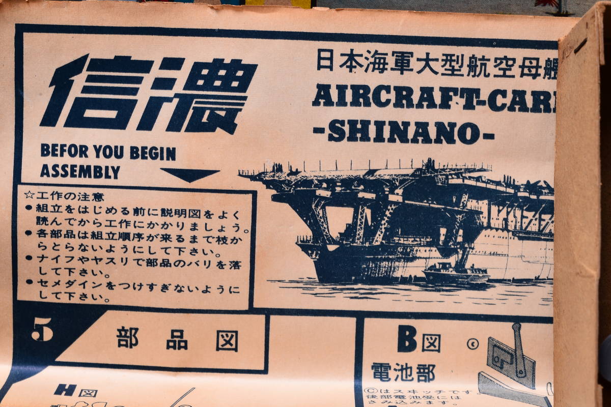 1⁄700 タミヤ ウォーターラインシリーズ アメリカ海軍 航空母艦 日本 