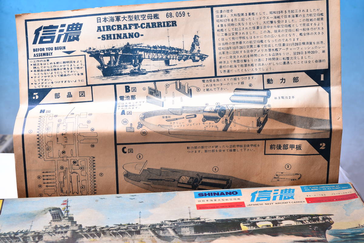 1⁄700 タミヤ ウォーターラインシリーズ アメリカ海軍 航空母艦 日本 