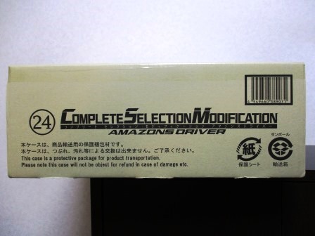 CSM アマゾンズドライバー 輸送箱未開封 輸送箱未開封 CSM CSM