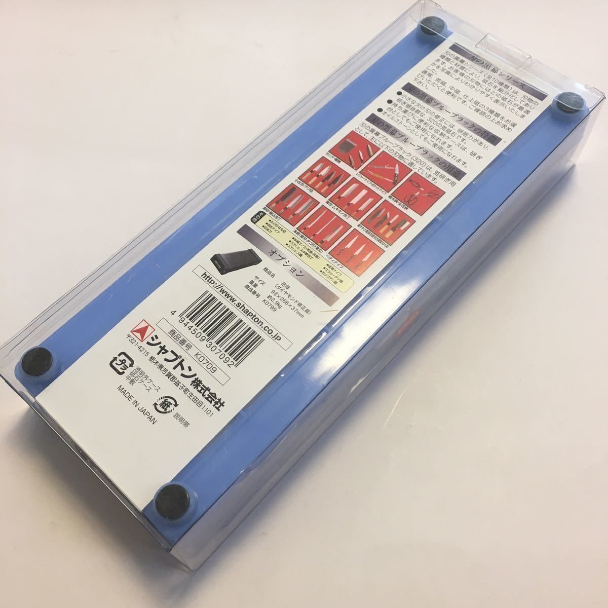 刃の黒幕 ブルーブラック #320 シャプトン 新品 未使用 送料無料 刃の