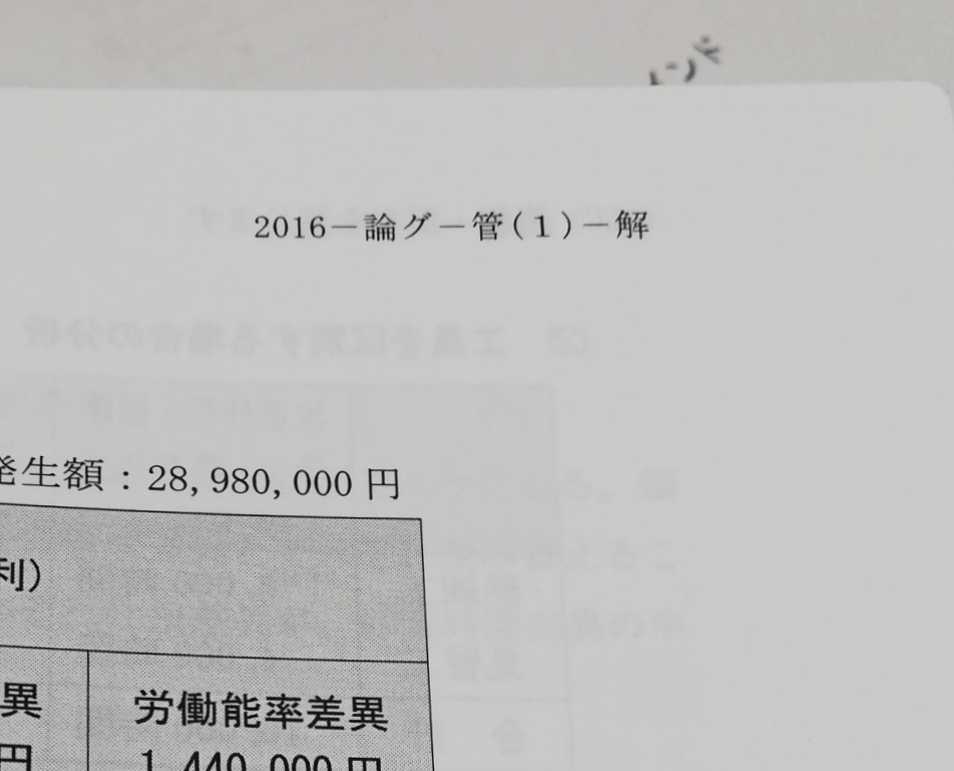LEC 財務会計論 公認会計士 LEC DVD通信 財務会計論 全10回 論文グレードアップ答練