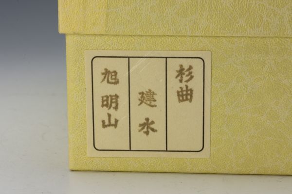 茶道具】京曲物師 旭明山 杉曲建水 在銘 紙箱 保証品 色紙団扇散蒔絵料