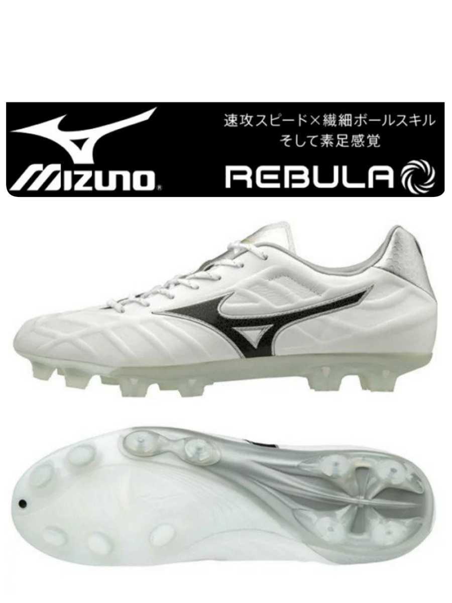  28cm MizunoミズノREBULAV1レビュラP1GA188109 サッカーシューズカンガルー天然皮革(28.0cm)｜売買されたオークション情報、yahooの商品情報をアーカイブ公開 - オークファン シューズ