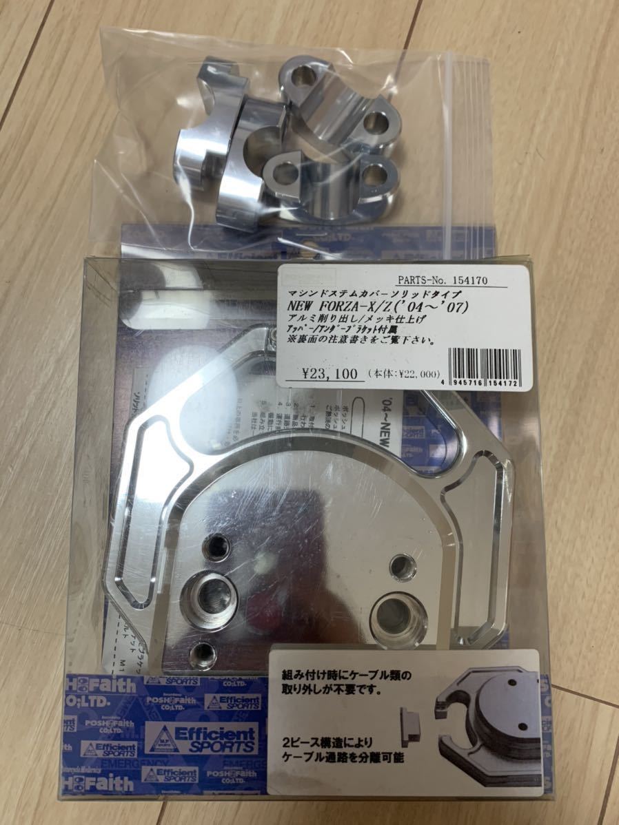 POSH製 マシンドステムカバー mf08 フォルツァ用 フォルツァ MF08