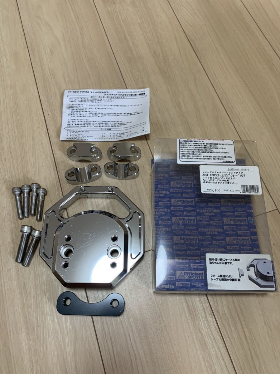 POSH製 マシンドステムカバー mf08 フォルツァ用 フォルツァ MF08