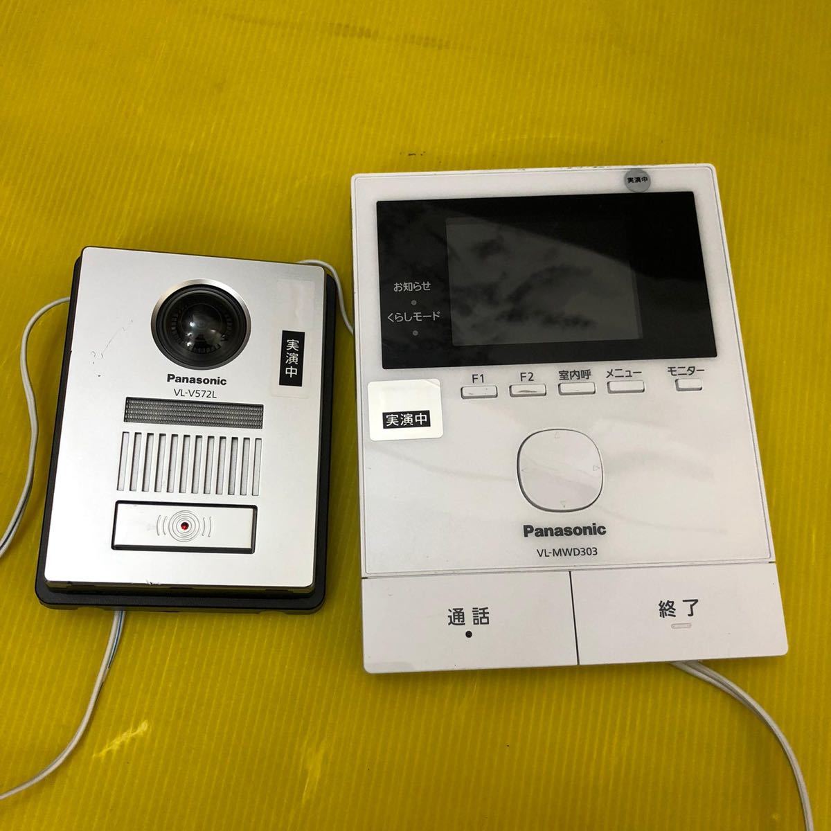 得価，セール Panasonic： モニター親機 VL-MWD303 / VL-V572L み(インターホン、ドアホン)｜売買されたオークション情報、yahooの商品情報をアーカイブ公開 - オークファン インターホン、ドアホン
