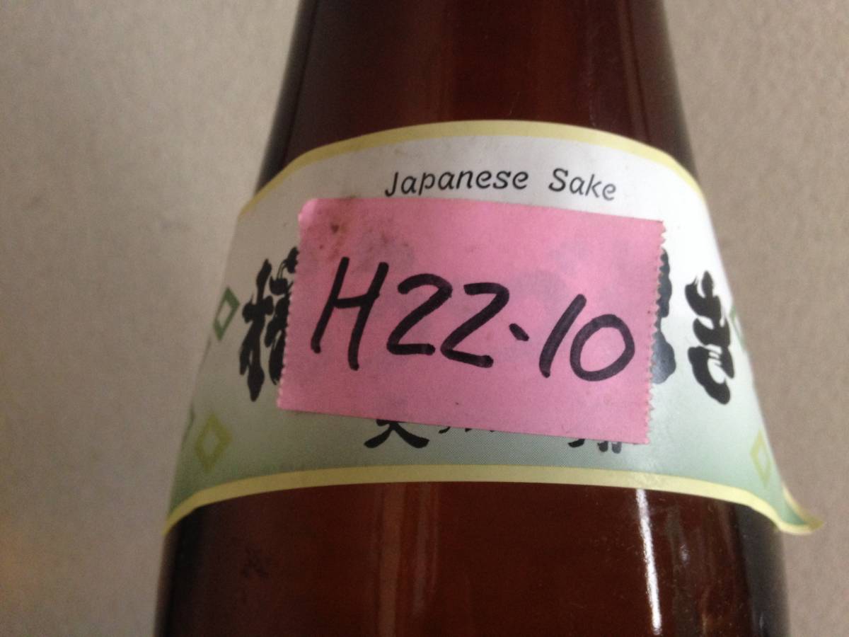 蔵元仕込のマムシ焼酎漬け 1升 約10年もの 検：ハブ酒 蛇酒 滋養強壮