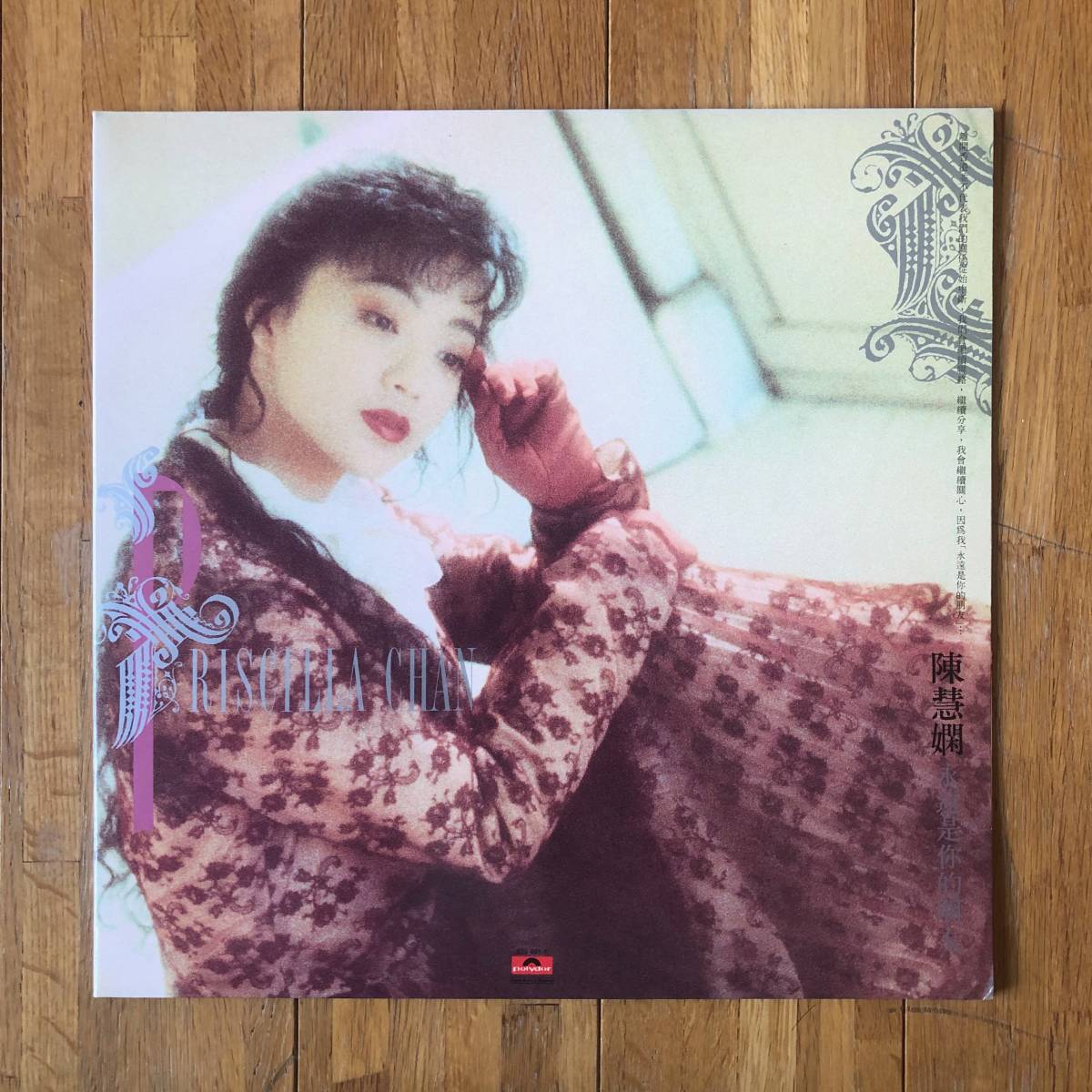 Chan Priscilla - ⁄ 陳慧嫻Priscilla CD CD丨陳慧嫻永遠是你的朋友