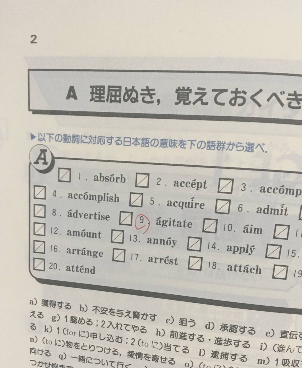 送料無料】英語基礎貫徹ゼミ -ゴマかしたくない!多義語・語法