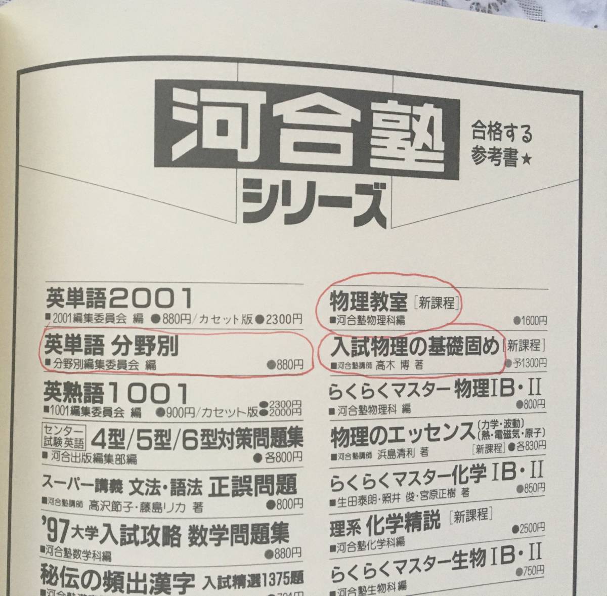 送料無料】英語基礎貫徹ゼミ -ゴマかしたくない!多義語・語法