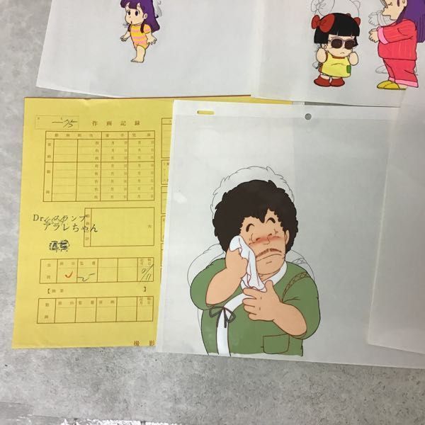 1円～ セル画 Dr.スランプ アラレちゃん 則巻 千兵衛、アラレ他 【公式