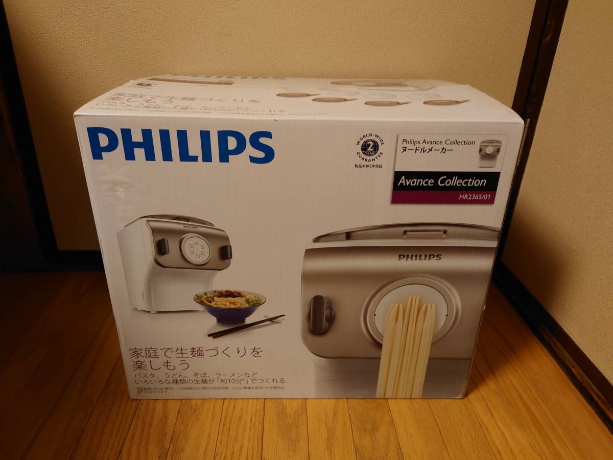 フィリップス ヌードルメーカー 家庭用製麺機 PHILIPS 未使用 浜館67