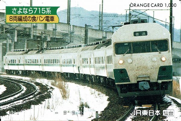 未使用 オレンジカード 3000円 JR西日本500系のぞみ 内容 未使用 オレンジカード 3000円 JR西日本500系のぞみ 内容