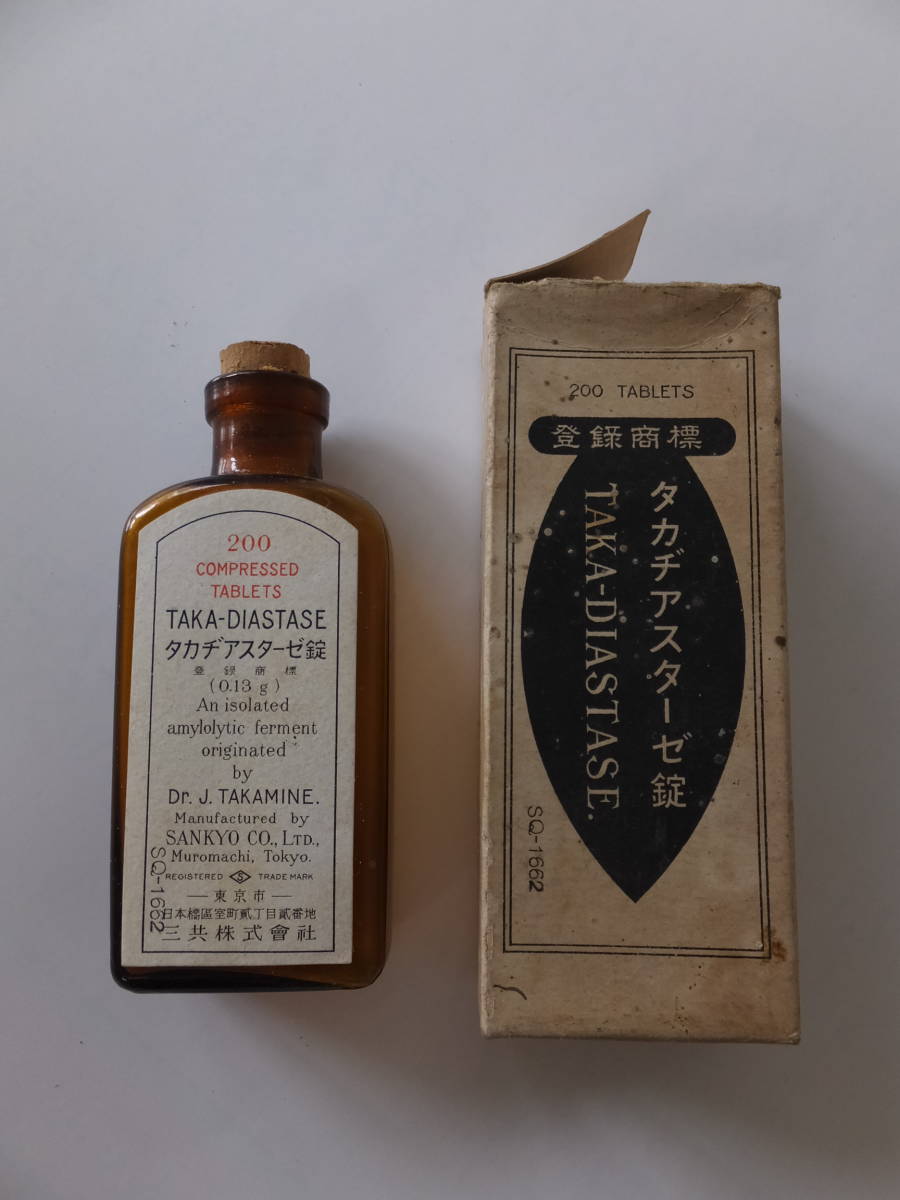 レトロ瓶 ジュース瓶 ビール瓶 薬瓶 牛乳瓶