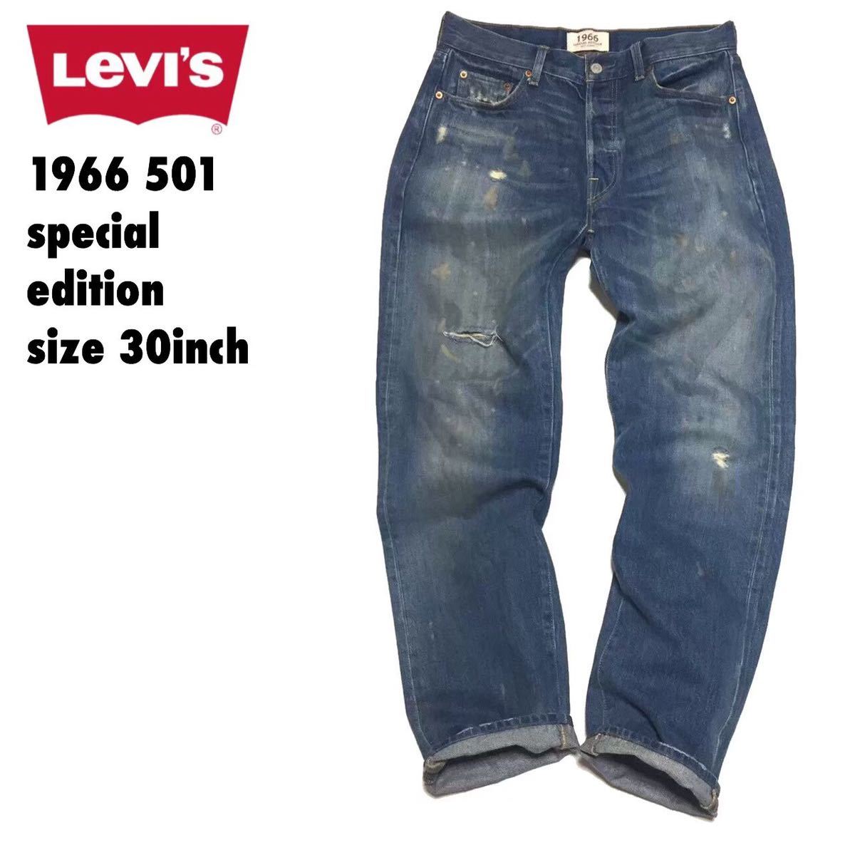 1450 Levis リーバイス 501 66 スペシャルエディション 廃盤
